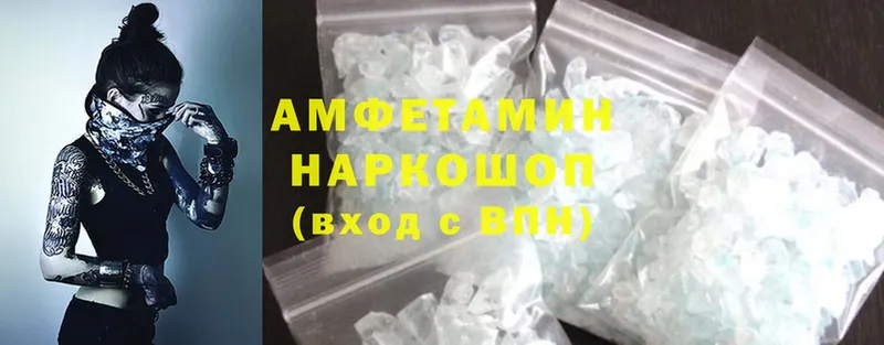 Amphetamine Premium  купить наркотики цена  Биробиджан 