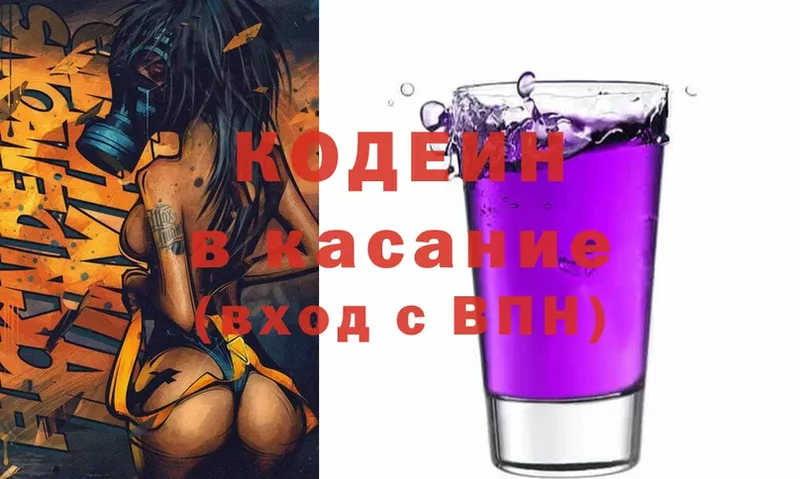 Codein Purple Drank  где найти наркотики  гидра онион  Биробиджан 